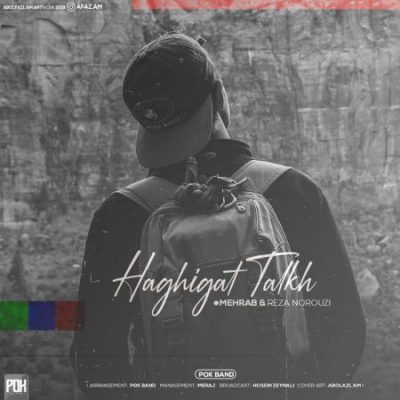 مهراب حقیقت تلخ